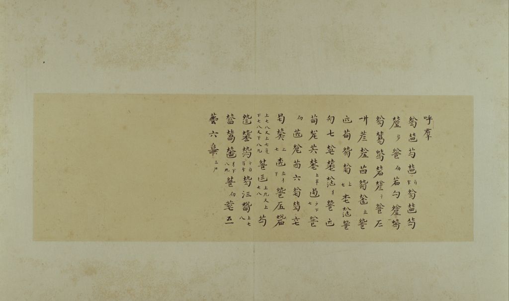 图片[10]-Guqin music “Autumn Goose” atlas-China Archive